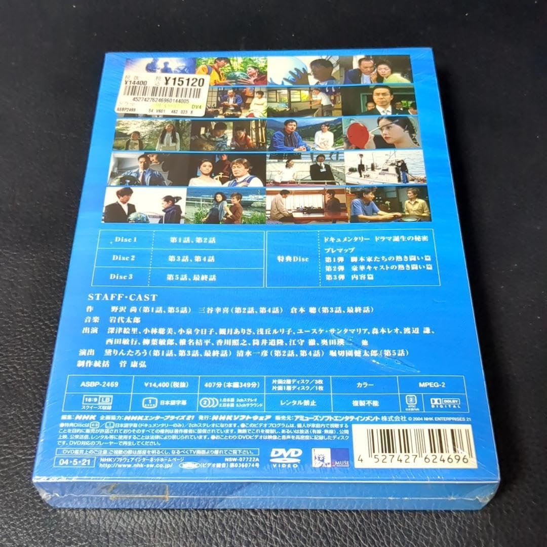 NHK DVD 川,いつか海へ-6つの愛の物語- DVD-BOX〈4枚組〉 Amazon.co.jp: 川、いつか海へ 6つの愛の物語 DVD 全4枚 : DVD